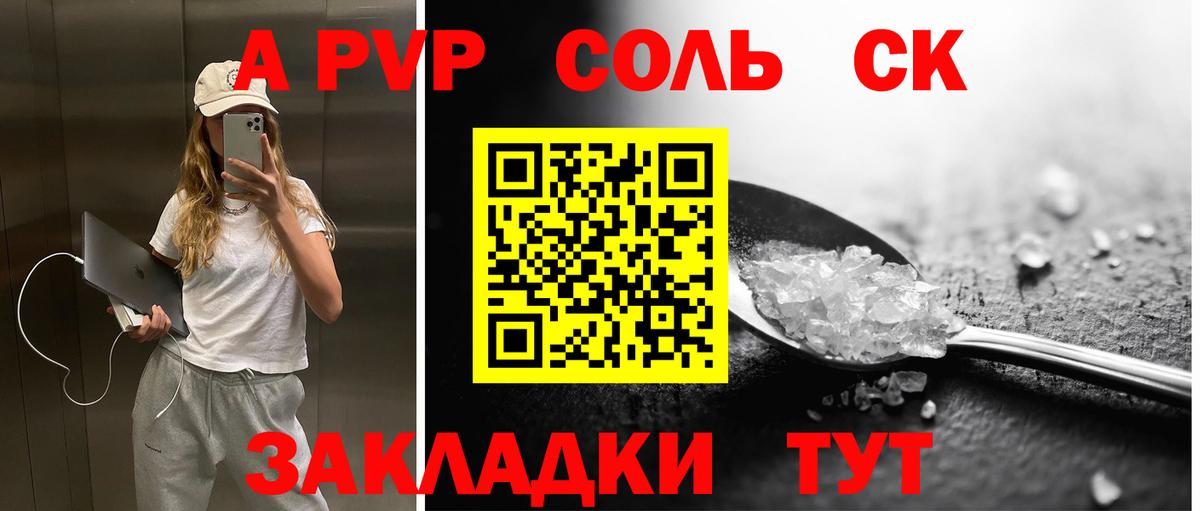APVP мука  Вход с VPN  цена   Alfa_PVP  APVP VHQ  Зеленокумск 