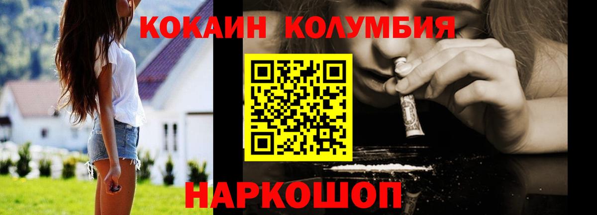 Cocaine VHQ  Вход с VPN  Зеленокумск  КОКАИН Колумбийский 