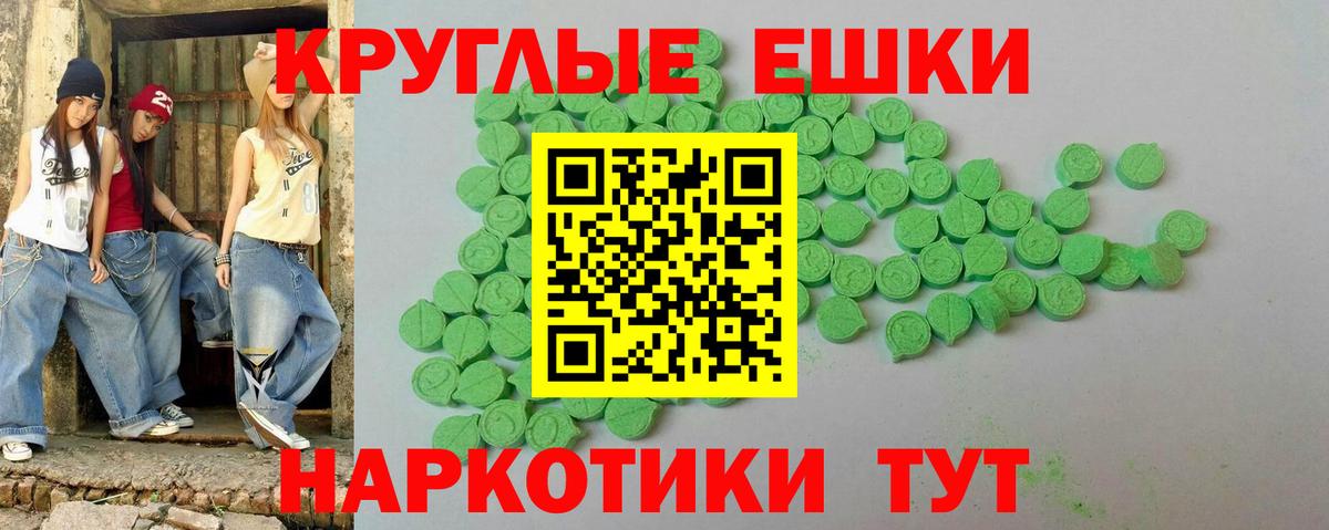 Экстази  Экстази TESLA  Ecstasy VHQ  Вход с VPN  Зеленокумск 