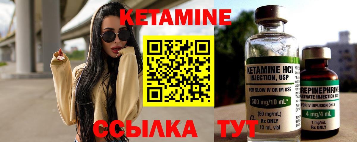 Кетамин VHQ Зеленокумск