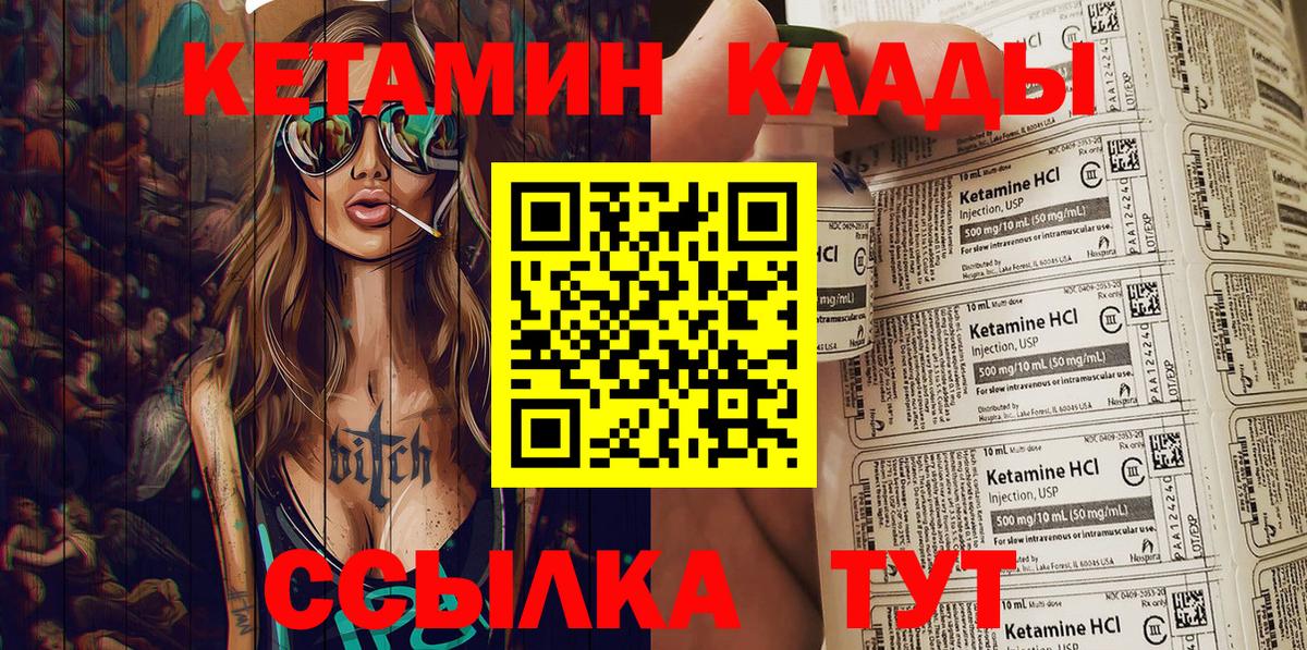 Зеленокумск  КЕТАМИН ketamine  даркнет как зайти  Вход с VPN 
