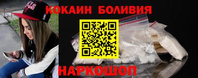 кокаин перу Малгобек
