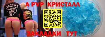 apvp Можга