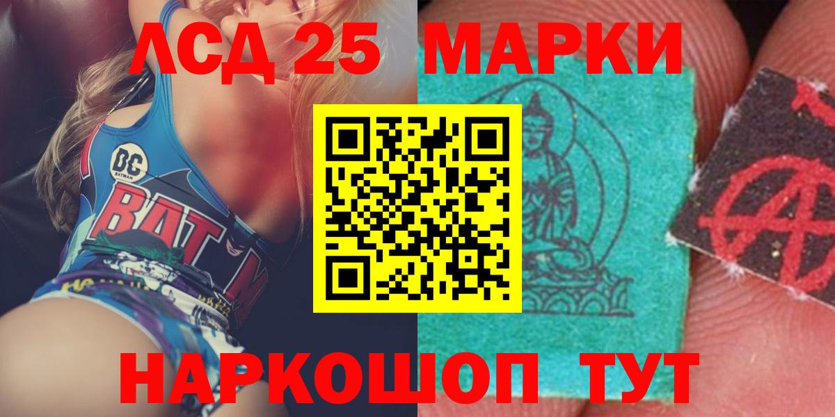 LSD-25 экстази кислота Зеленокумск