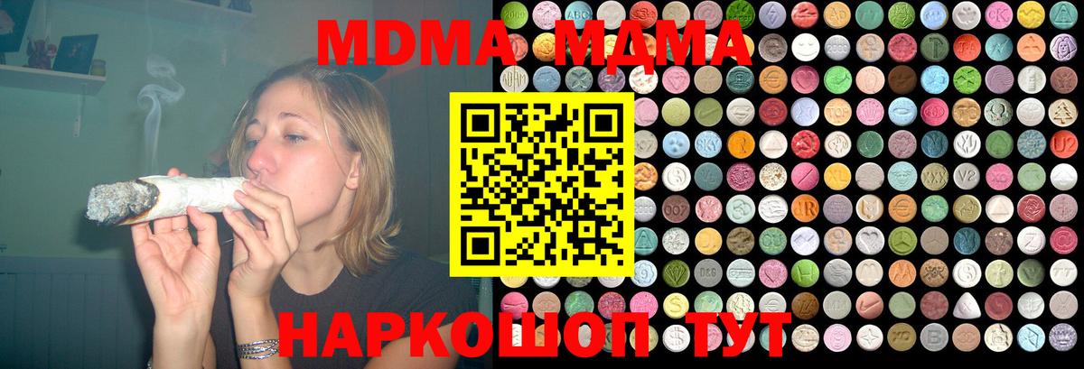 MDMA VHQ Зеленокумск