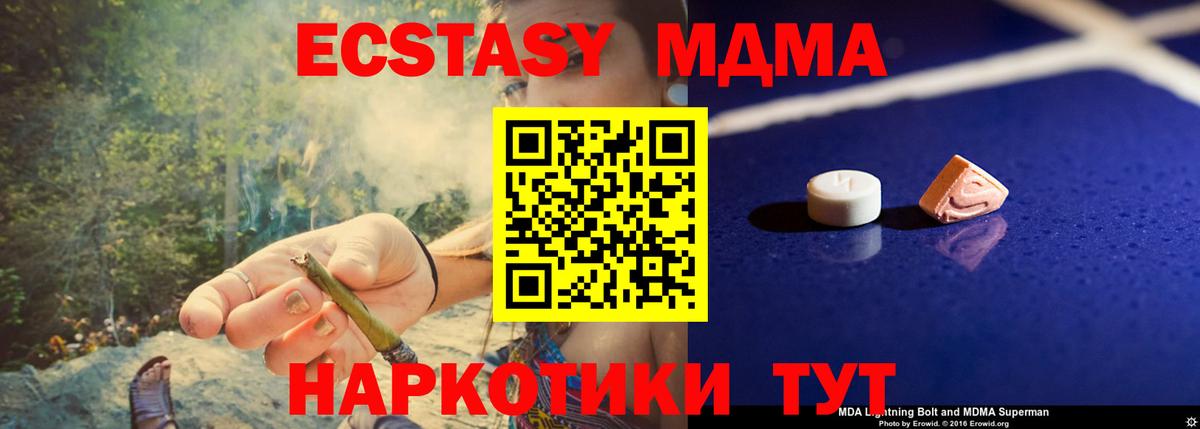 MDMA Molly  МДМА Molly  Зеленокумск  Вход с VPN 
