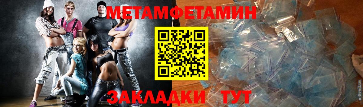 Зеленокумск  МЕТАМФЕТАМИН пудра  Вход с VPN  МЕТАМФЕТАМИН пудра 