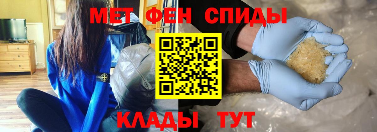 Метамфетамин пудра Зеленокумск